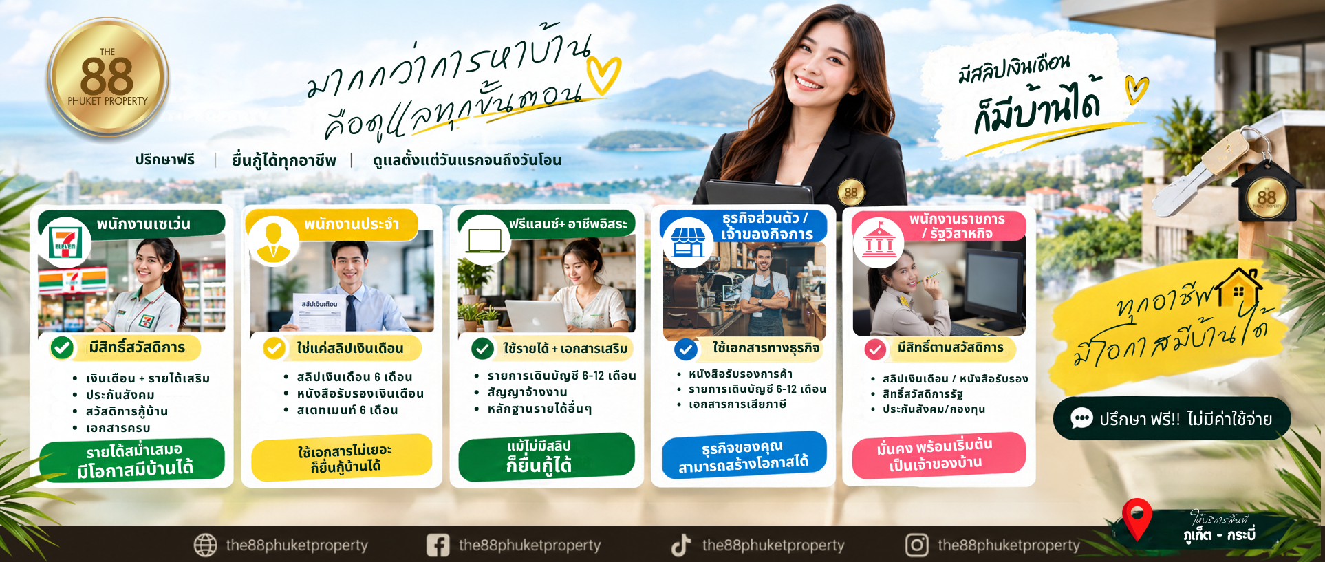 พนักงานเซเว่น
